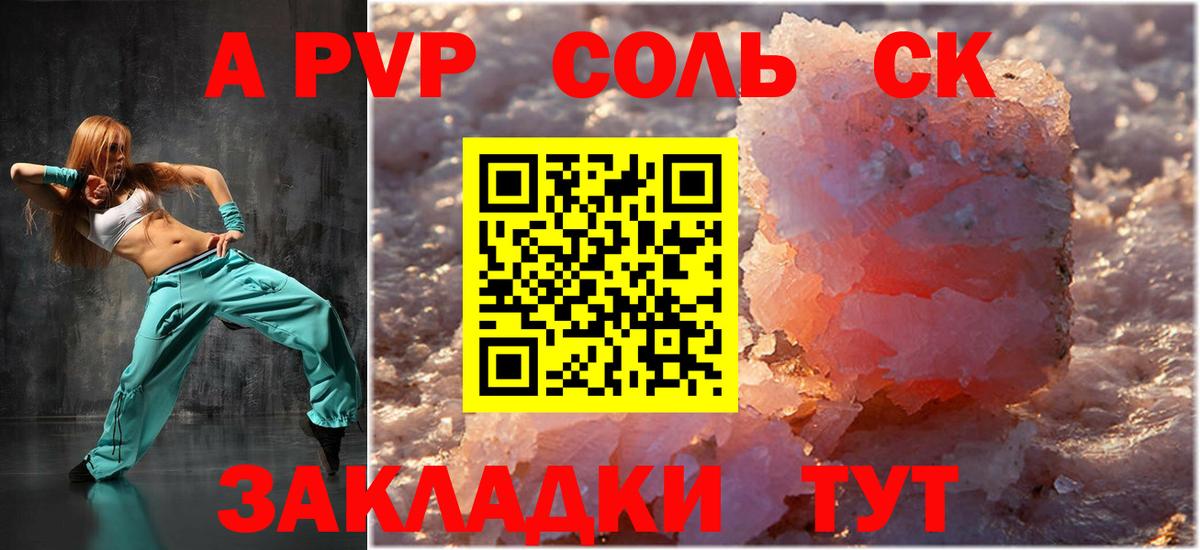 Каменск-Шахтинский  Alpha PVP СК КРИС  даркнет сайт  Вход с VPN  А ПВП СК КРИС 