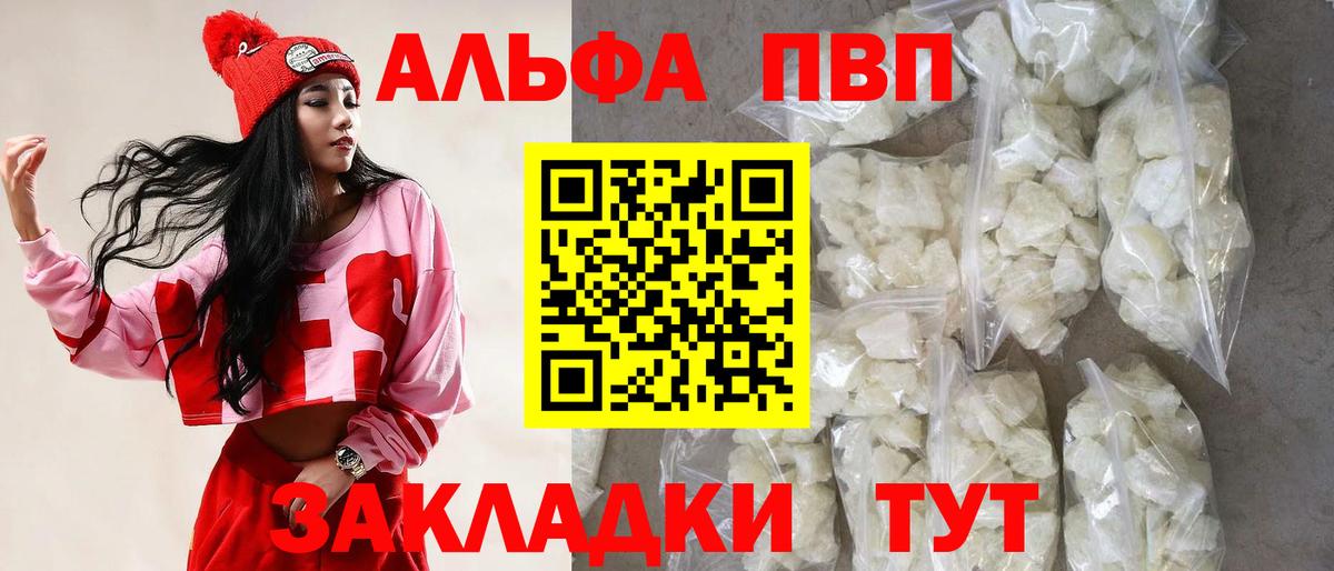 Alfa_PVP Crystall Каменск-Шахтинский