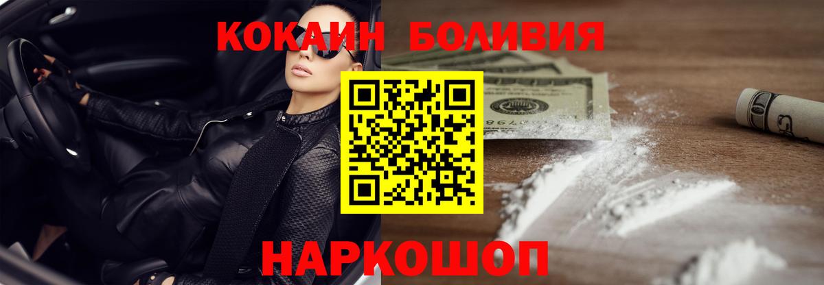 COCAIN Перу  Вход с VPN  Каменск-Шахтинский  КОКАИН 97% 