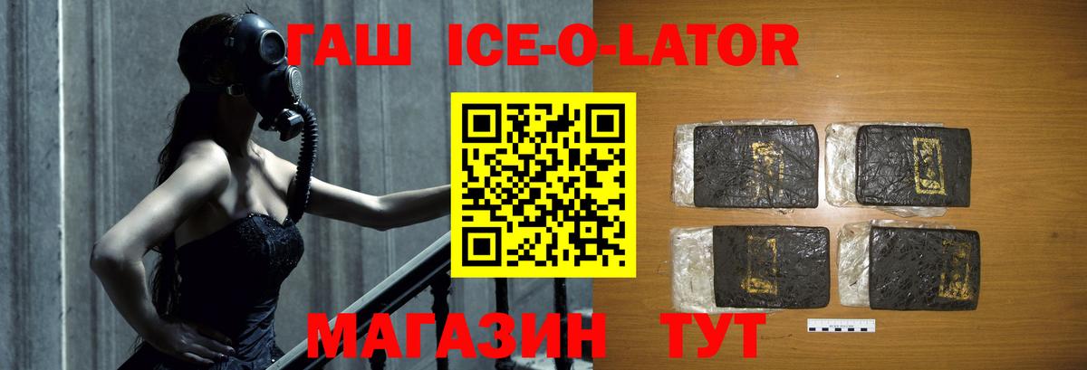 ГАШ  Вход с VPN  Каменск-Шахтинский  Гашиш Cannabis 