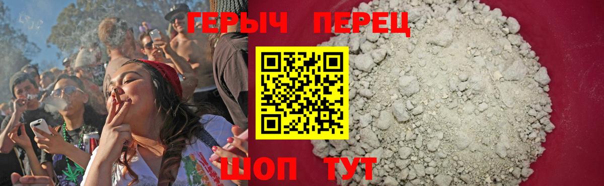 Каменск-Шахтинский  Героин  Вход с VPN  Героин хмурый 