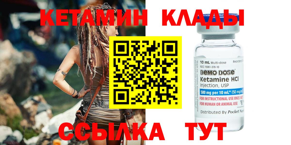 Кетамин ketamine  КЕТАМИН ketamine  Каменск-Шахтинский  Вход с VPN 