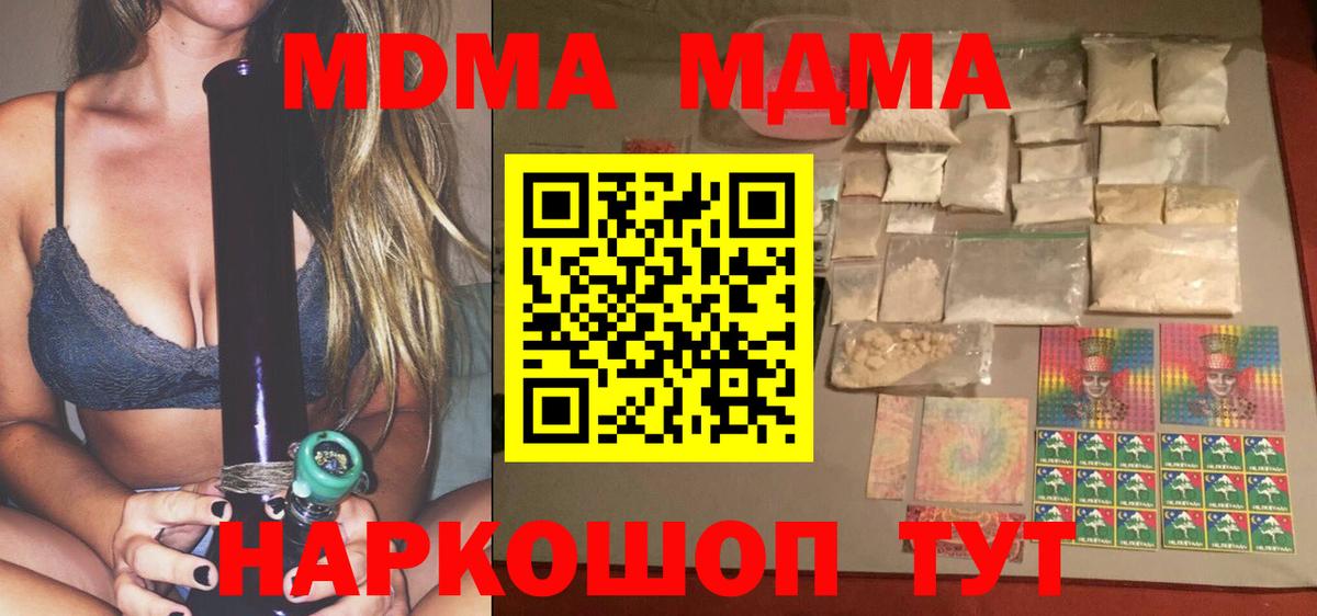 Каменск-Шахтинский  MDMA Molly  Вход с VPN  MDMA кристаллы 