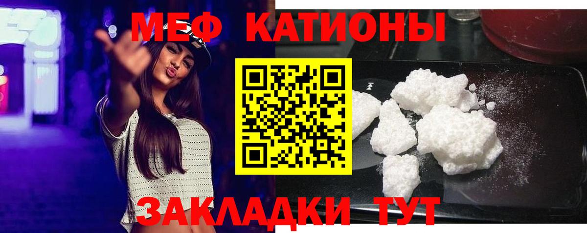 Меф мяу мяу  Каменск-Шахтинский