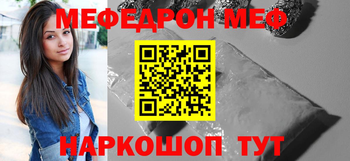 Меф  МЯУ-МЯУ 4 MMC  МЯУ-МЯУ мяу мяу  Вход с VPN  Каменск-Шахтинский 