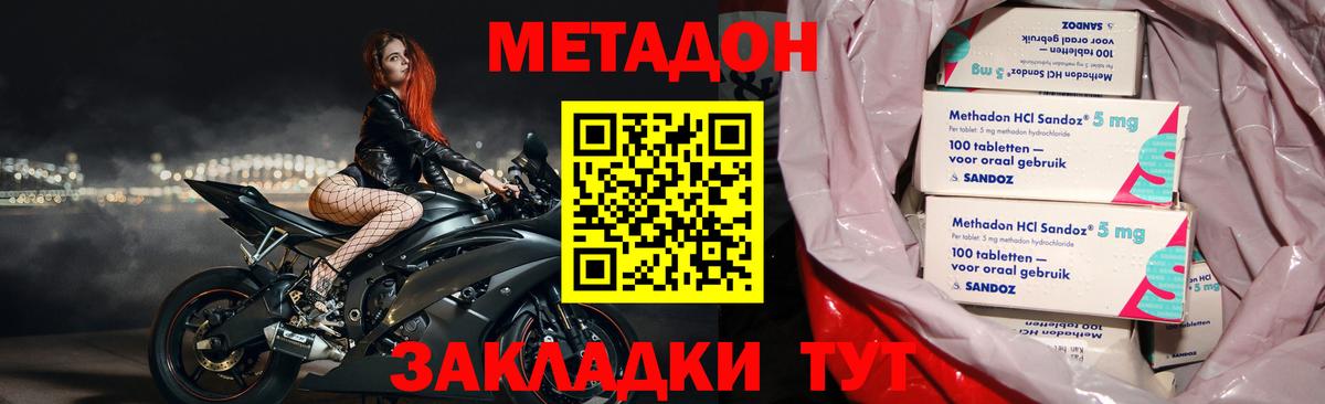 Метадон мёд  Метадон methadone  Каменск-Шахтинский  Вход с VPN 