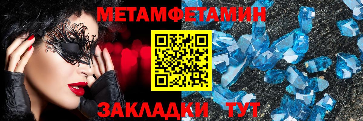 Метамфетамин кристалл Каменск-Шахтинский