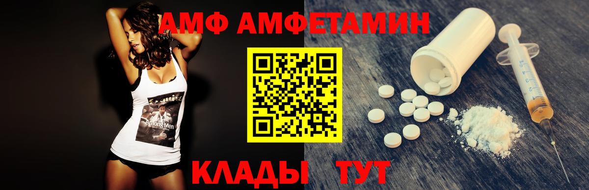 Первитин  МЕТАМФЕТАМИН винт  Вход с VPN  Каменск-Шахтинский 