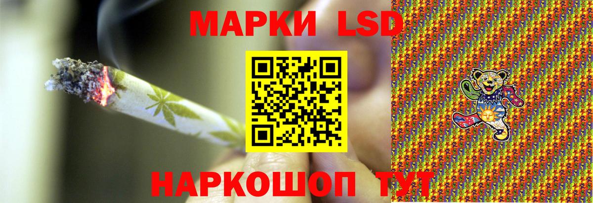 Марки N-bome  Вход с VPN  Каменск-Шахтинский  Наркотические марки 1,8мг 