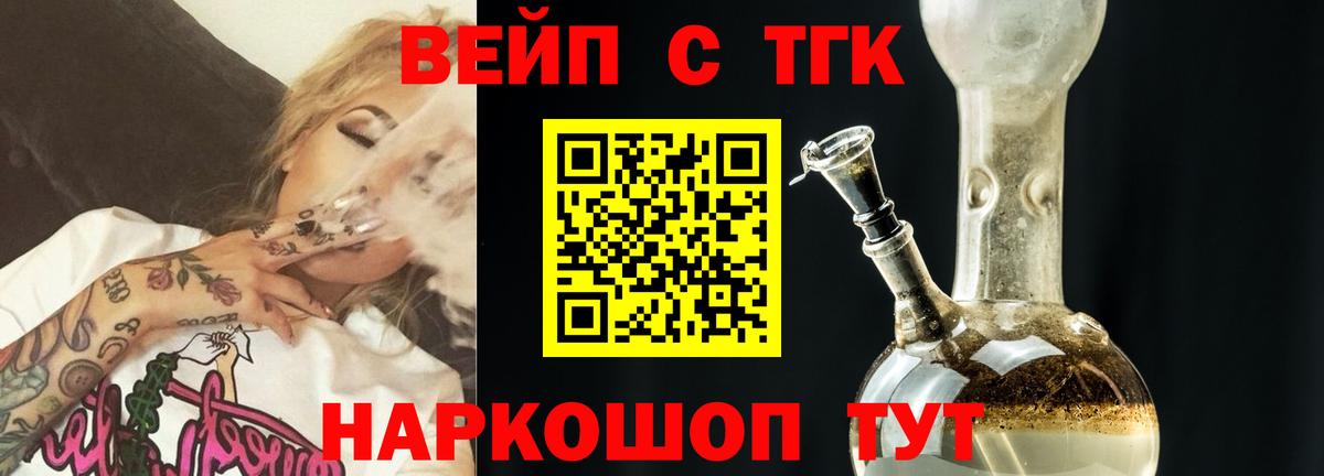 Дистиллят ТГК жижа  Вход с VPN  Дистиллят ТГК гашишное масло  Каменск-Шахтинский 