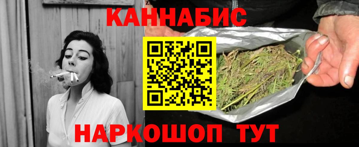 МАРИХУАНА Ganja  Шишки марихуана SATIVA & INDICA  Бошки марихуана план  Каменск-Шахтинский  Вход с VPN 